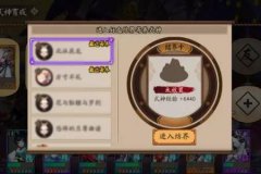 半年回馈 《阴阳师》结界换肤与花舞霓裳赏樱旅