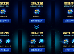 lol符石快速获取途径：库存蓝色海克斯全部开掉！