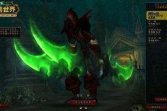 魔兽世界橙装和坐骑 如果选一个你选谁？