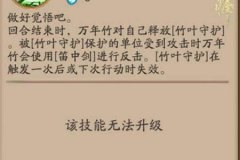 《阴阳师》樱花祭版本新式神公开