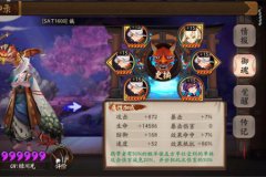 阴阳师一目连强大的风之守护