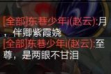 《王者荣耀》王者荣耀搞笑对话截图 王者荣耀各种搞笑截图