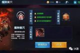 《王者荣耀》教快速刷金币的方法 教你快速刷18888金币