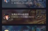 王者荣耀赵云的嘻哈天王皮肤获得方法介绍 赵云嘻哈天王皮肤欣赏