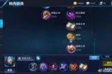 王者荣耀法师出装打法攻略 暴力流法师嗨爆全场