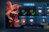 王者荣耀每周如何攒下8000+金币技巧 王者荣耀金币快速获得