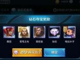 王者荣耀钻石怎么花,王者荣耀钻石买什么好？