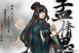 《金庸群侠传2》新图曝光：地图巨大 自由开放世界