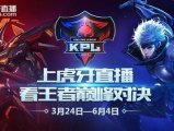王者荣耀周瑜烈焰爆发出装推荐