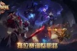 王者荣耀·段位即将改名更霸气，高渐离快被削弱了...