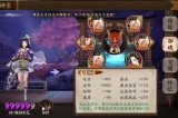 阴阳师荒川副本10层攻略 雪女VIP罚站流