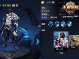 王者荣耀：赵云超神出装大合集。