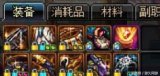 DNF物美价廉装备实用性首选 90级传说装备