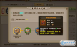 经典传承《腾讯天龙八部手游》师徒玩法详解