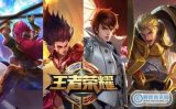 《王者荣耀》三路英雄的实战技巧 迈出上分第一步