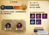 光明大陆手游喀迈拉英雄怎么打攻略