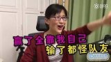 papi酱王者荣耀语录：输了都是手机差!