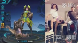 奚梦瑶cos《王者荣耀》美女英雄 史上腿最长的貂蝉