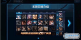 王者荣耀无限召唤模式,不顺手就送人头!