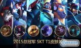 LOL: 拳头为一个教练设计了专属皮肤