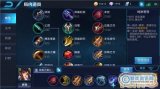 王者荣耀最强爆发射手 孙尚香出装玩法攻略