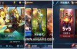 S8赛季新娱乐模式 无限乱斗FAQ汇总