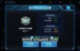 王者新手知识 铭文的那些事儿