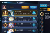 王者荣耀高中低端局英雄介绍，本命英雄决定你的段位！