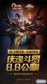 《魂斗罗：归来》联合王者荣耀推出新英雄：百里守约 8月8日上线