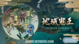 阴阳师地域鬼王怎么玩 全新狩猎模式详解