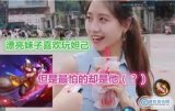 王者荣耀撩妹技巧，王者荣耀撩妹故事被撩经历