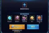 2017王者荣耀抽武则天要多少钱,玩家抽到武则天夺宝截图分享攻略